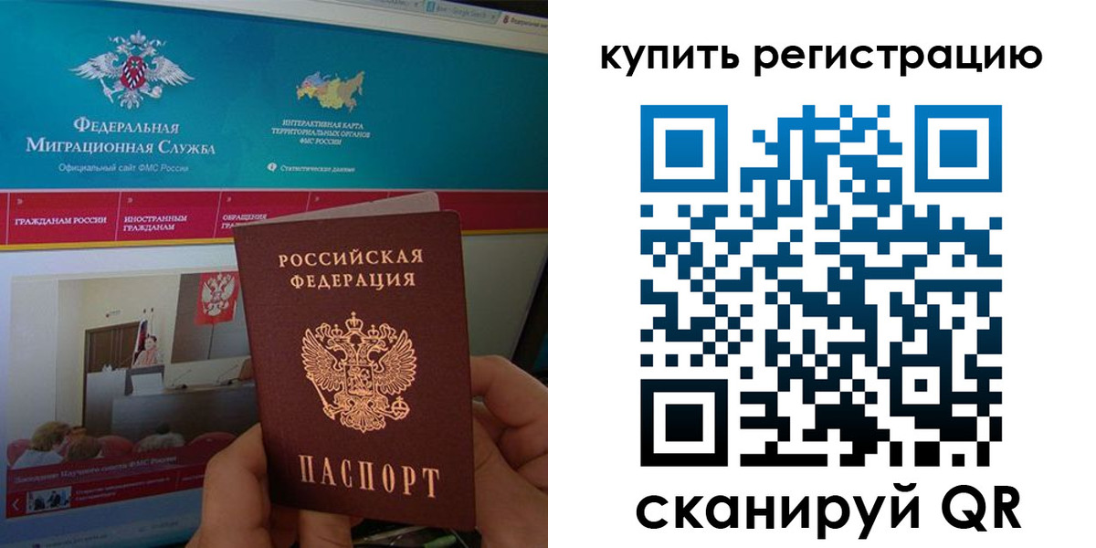 прописка для кредита в Порхове