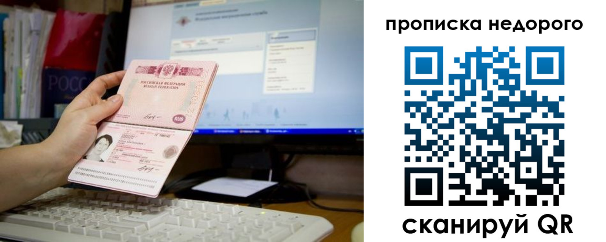 прописка для военкомата в Порхове