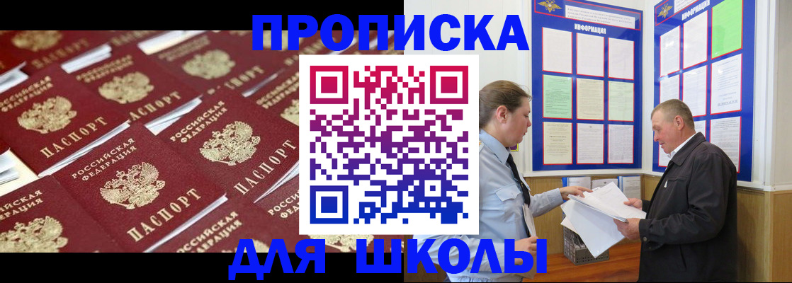 прописка от собственника в Порхове