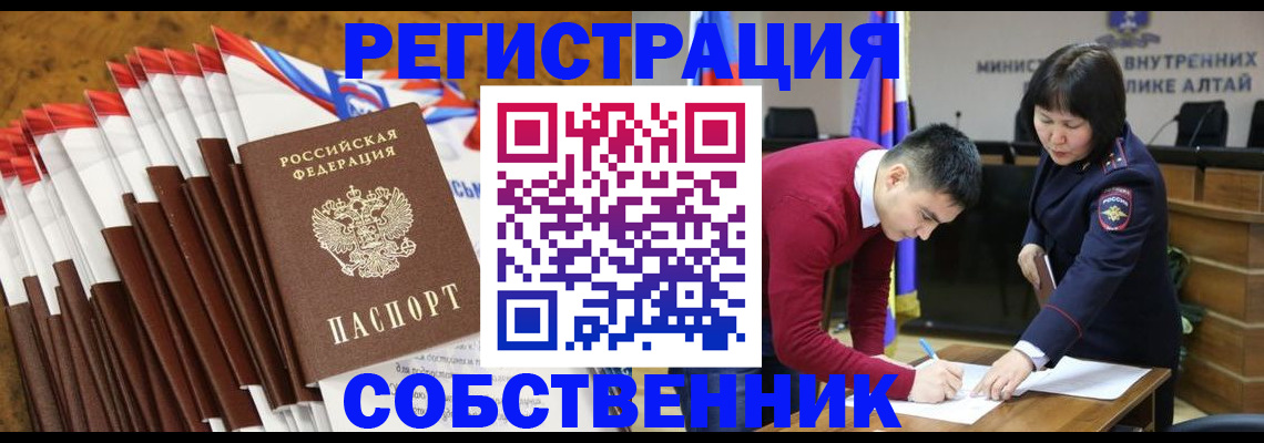 временная регистрация 2025 в Порхове