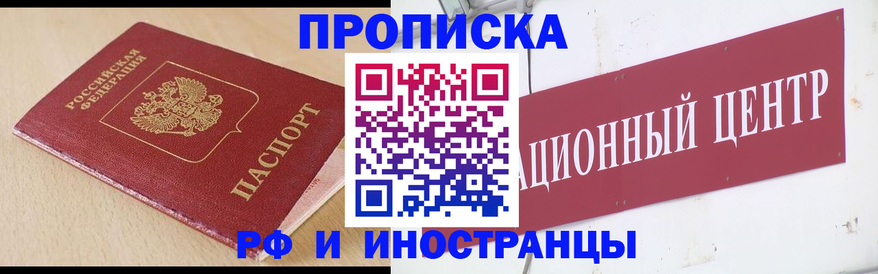 временная регистрация поиск в Порхове